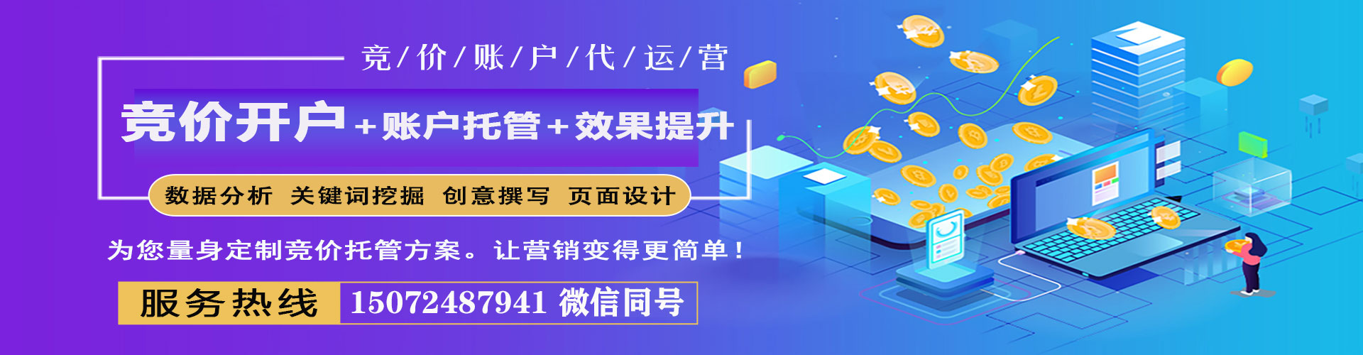 澳门信息流优化师