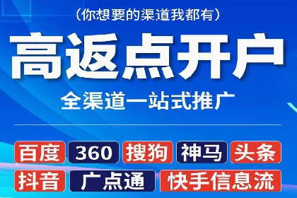 竞价推广如何开户？多少费用才合理？看专家解读